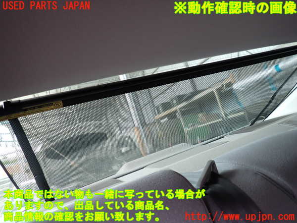 2UPJ-9239217790]クラウン ロイヤル(GRS182)リアサンシェード 中古_5