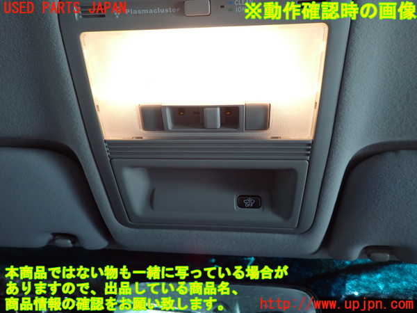 2UPJ-9239216411]クラウン ロイヤル(GRS182)ルームランプ1 (真中 1列目 ) 中古_3