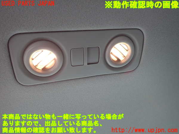 2UPJ-9239216412]クラウン ロイヤル(GRS182)ルームランプ2 (真中 2列目) 中古_2