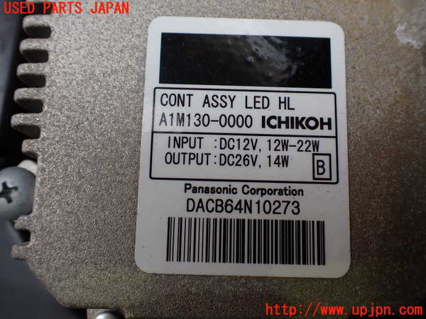 2UPJ-9239221132]日産リーフ(AZE0)左ヘッドライト LED 中古_4