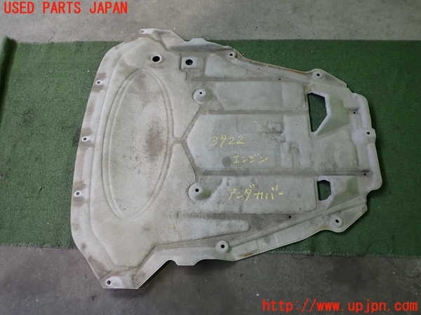 2UPJ-9239222170]日産リーフ(AZE0)エンジンアンダーカバー 中古_2