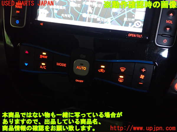 2UPJ-9239226066]日産リーフ(AZE0)エアコンスイッチ1 中古_4