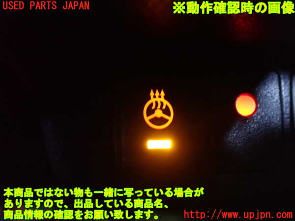 2UPJ-9239226307]日産リーフ(AZE0)スイッチ2(ステアリングヒーター) 中古_3