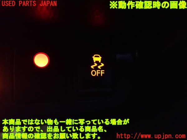 2UPJ-9239226308]日産リーフ(AZE0)スイッチ3(横滑り防止OFF) 中古_4