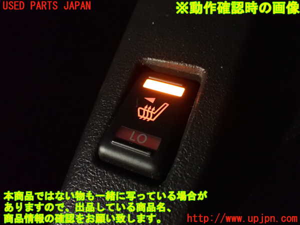 2UPJ-9239226310]日産リーフ(AZE0)スイッチ5(シートヒーター 左) 中古_3