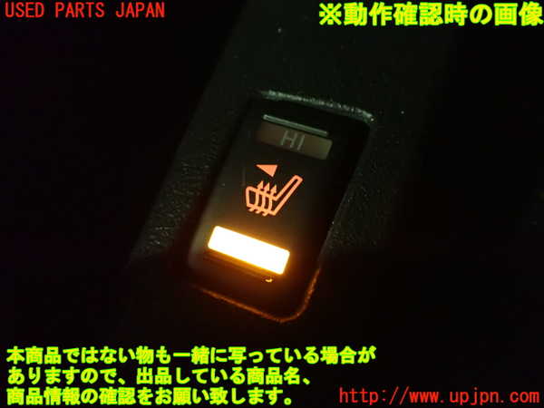 2UPJ-9239226310]日産リーフ(AZE0)スイッチ5(シートヒーター 左) 中古_4