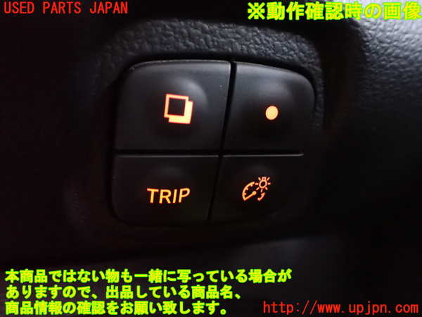2UPJ-9239226311]日産リーフ(AZE0)スイッチ6(TRIP メーター照度等) 中古_3