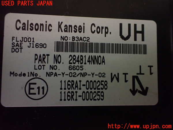 2UPJ-9239226110]日産リーフ(AZE0)エンジンコンピューター 中古_4