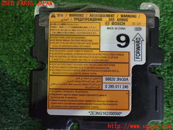 2UPJ-9239226145]日産リーフ(AZE0)エアバッグコンピューター 中古_4