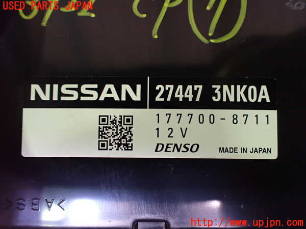 2UPJ-9239226152]日産リーフ(AZE0)コンピューター7 中古 274473NK0A_3