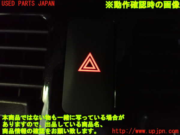 2UPJ-9239226290]日産リーフ(AZE0)ハザードスイッチ 中古_3