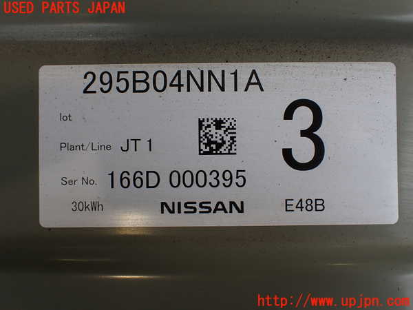 2UPJ-9239226911]日産リーフ(AZE0)ハイブリッドバッテリー1 中古_4