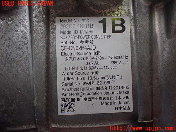 2UPJ-9239226916]日産リーフ(AZE0)インバーターコンバーター 中古_3
