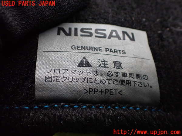 2UPJ-9239227800]日産リーフ(AZE0)フロアマット 中古_3