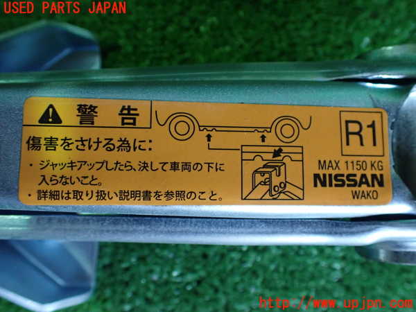 2UPJ-9239227805]日産リーフ(AZE0)車載工具 中古_3