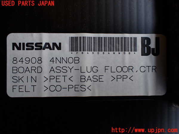 2UPJ-9239227771]日産リーフ(AZE0)ラゲッジトレイ1 中古_3