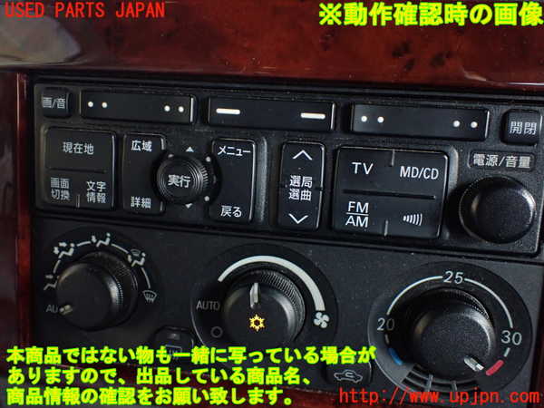 1UPJ-9239246589]パジェロ(V75W)カーナビゲーション DVD 中古_5