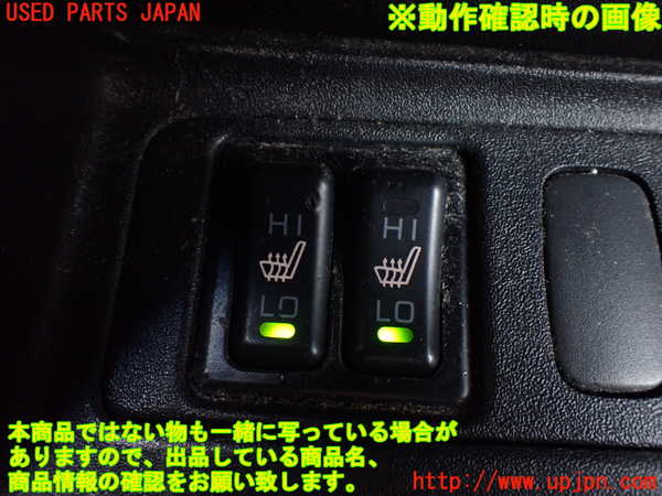 1UPJ-9239246306]パジェロ(V75W)スイッチ1(シートヒーター) 中古_4