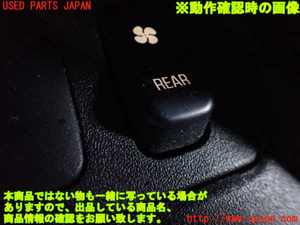 1UPJ-9239246310]パジェロ(V75W)スイッチ5(リアファン) 中古_3