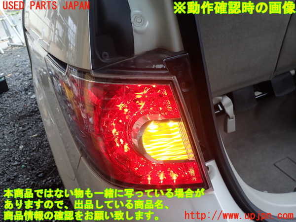 1UPJ-9239281536]MPV(LY3P)左テールランプ 中古_4