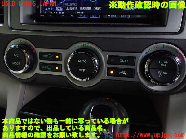 1UPJ-9239286066]MPV(LY3P)エアコンスイッチ1 中古_5