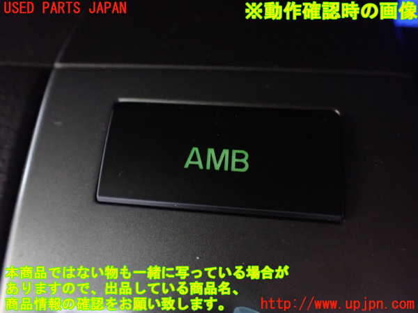 1UPJ-9239286307]MPV(LY3P)スイッチ2 (AMB) 中古_3
