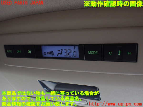 1UPJ-9239286308]MPV(LY3P)スイッチ3 (リヤエアコン) 中古_3