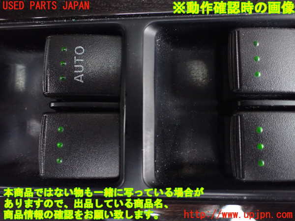 1UPJ-9239286240]MPV(LY3P)右前パワーウィンドウスイッチ 中古_3