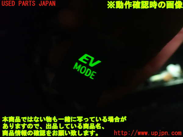 1UPJ-9239296308]アクア(AQUA)(NHP10)スイッチ3(EVモード) 中古_5