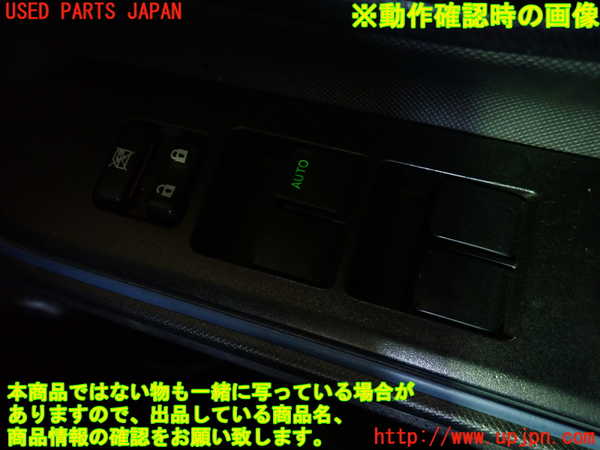 1UPJ-9239296240]アクア(AQUA)(NHP10)右前パワーウィンドウスイッチ 中古_4