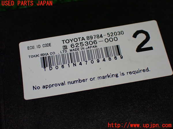 1UPJ-9239296110]アクア(AQUA)(NHP10)エンジンコンピューター 中古_5