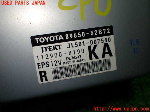 1UPJ-9239296135]アクア(AQUA)(NHP10)パワステコンピューター 中古_4