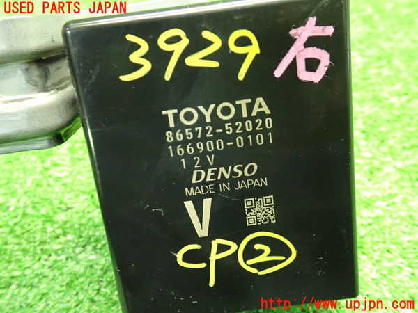 1UPJ-9239296147]アクア(AQUA)(NHP10)コンピューター2 中古 86572-52020_4