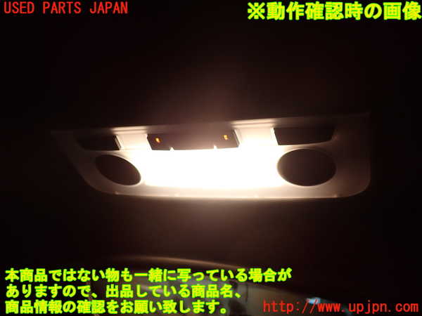 1UPJ-9239306411]BMW 116i(UE16)E87ルームランプ1 フロント 中古_2