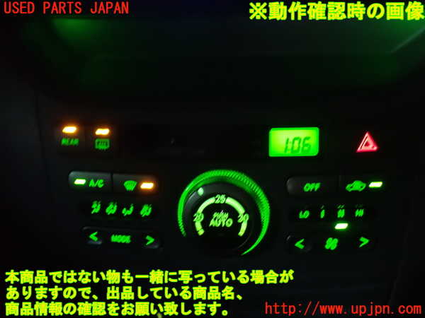 1UPJ-9239316066]ヴォクシー(ノア)(AZR60G)エアコンスイッチ1 中古_3