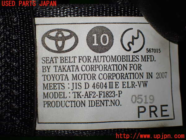 1UPJ-9239317075]ヴォクシー(ノア)(AZR60G)助手席シートベルト 中古_3