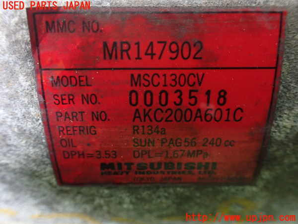 1UPJ-9239326025]デリカ スペースギア(PD6W)エアコンコンプレッサー 中古_4