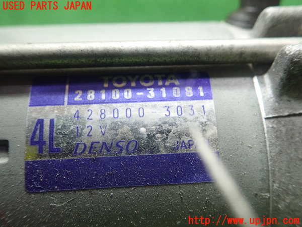 1UPJ-9239336010]クラウン ロイヤル(GRS200)セルモーター 中古_2