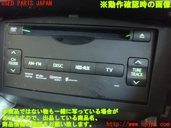 1UPJ-9239336589]クラウン ロイヤル(GRS200)カーナビゲーション HDD 中古_3