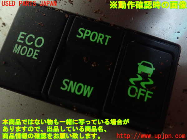 1UPJ-9239336306]クラウン ロイヤル(GRS200)スイッチ1 (走行モード他) 中古_2