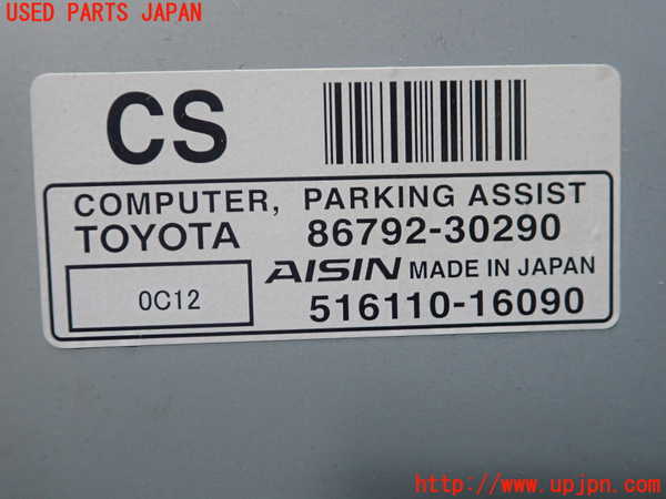 1UPJ-9239336146]クラウン ロイヤル(GRS200)コンピューター1 (パーキングアシスト) 中古_2