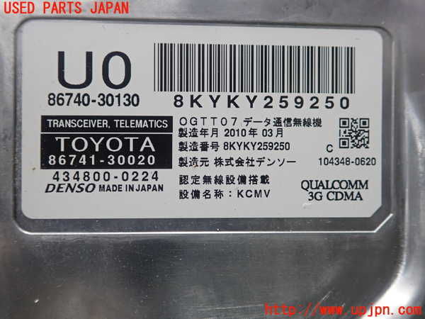 1UPJ-9239336148]クラウン ロイヤル(GRS200)コンピューター3 (テレマティクス) 中古_2