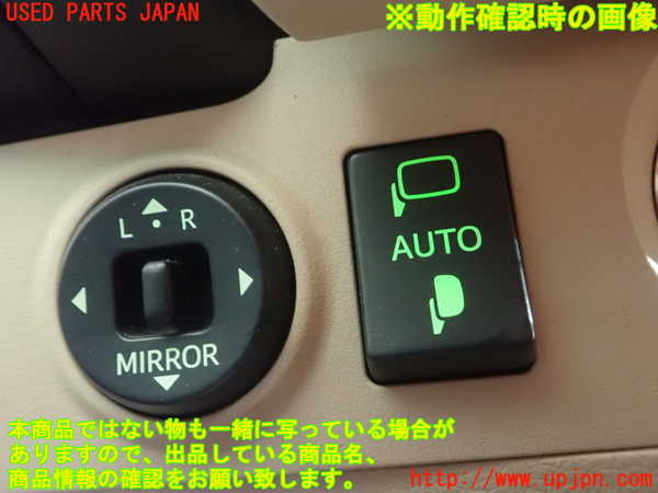 1UPJ-9239336280]クラウン ロイヤル(GRS200)ミラースイッチ 中古_2