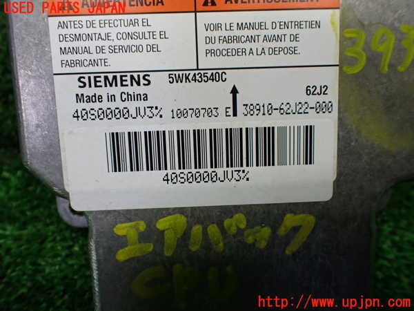 1UPJ-9239346145]スイフトスポーツ(ZC31S)エアバッグコンピューター 中古_4