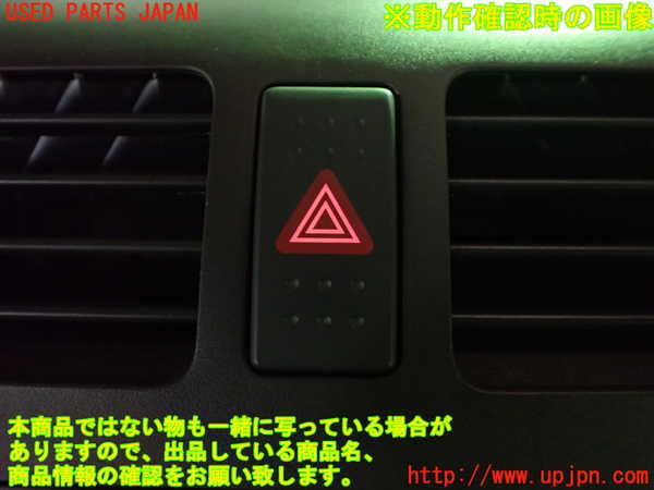 1UPJ-9239346290]スイフトスポーツ(ZC31S)ハザードスイッチ 中古_5