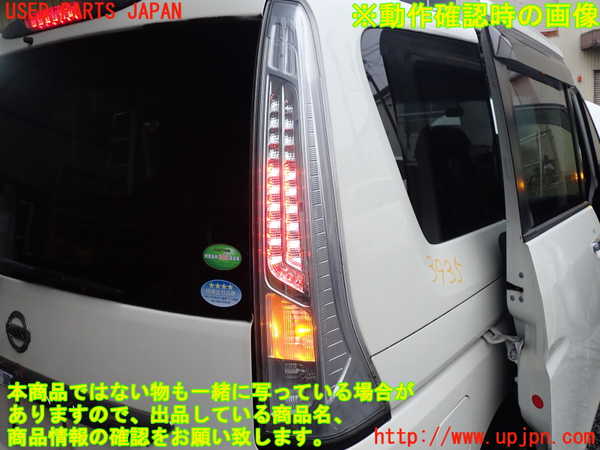 1UPJ-9239351530]セレナ Sハイブリッド(HC26)右テールランプ 中古_4