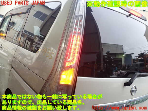 1UPJ-9239351536]セレナ Sハイブリッド(HC26)左テールランプ 中古_4