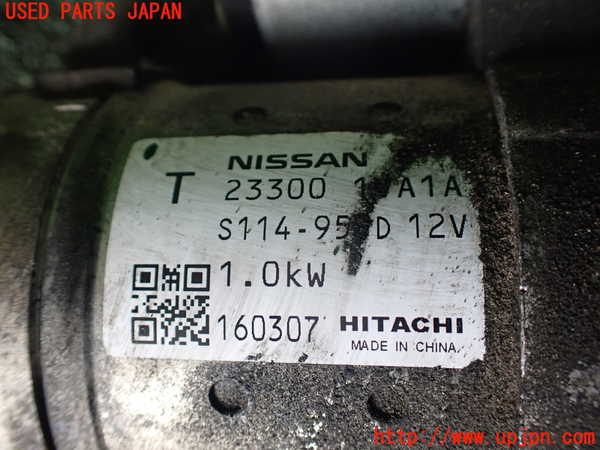 1UPJ-9239356010]セレナ Sハイブリッド(HC26)セルモーター 中古_4