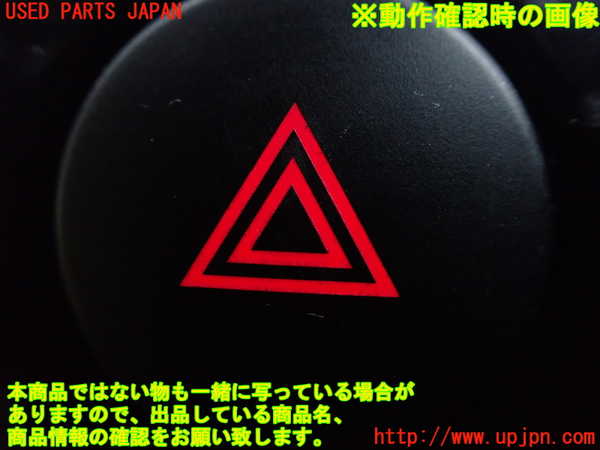 1UPJ-9239356290]セレナ Sハイブリッド(HC26)ハザードスイッチ 中古_3