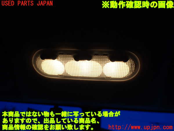1UPJ-9239356411]セレナ Sハイブリッド(HC26)ルームランプ1 (1列目真中) 中古_2
